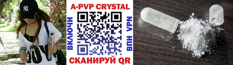 Купить где  Асино  Alfa_PVP кристаллы 