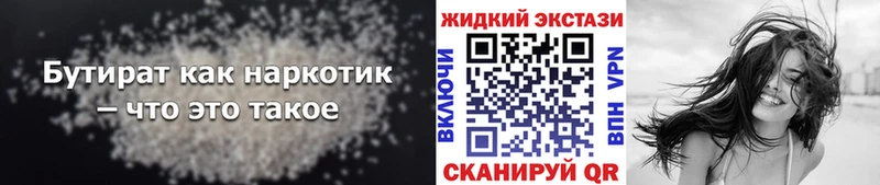 Бутират оксибутират  Купить  Асино 