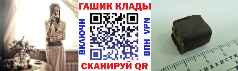 Гашиш гашик  Купить закладки  Асино 