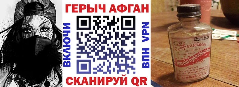 Купить где  Асино  ГЕРОИН афганец 