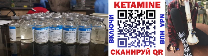 Купить  Асино  Кетамин VHQ 